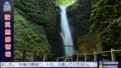 緊急情報