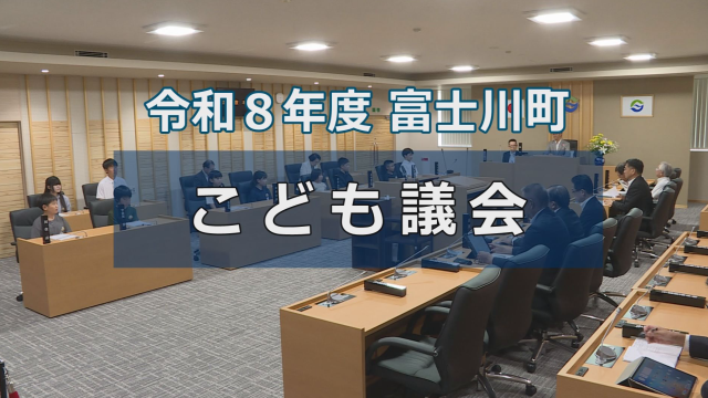 議会