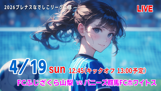なでしこ