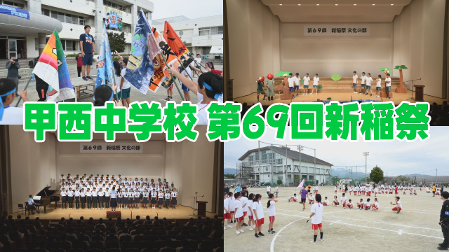 新稲祭
